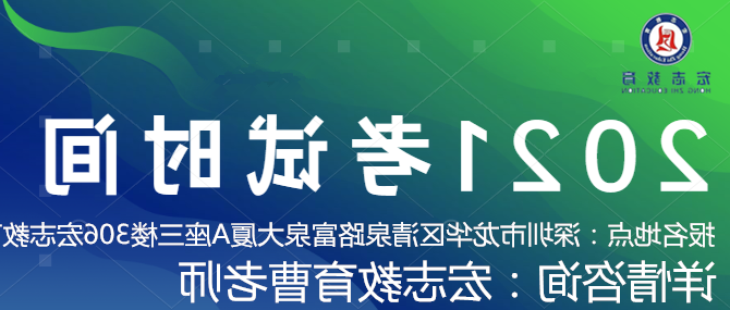 深圳布吉哪里可以考高处作业报考联系地址