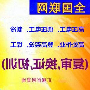 在深圳复审一个电工证要多少钱？